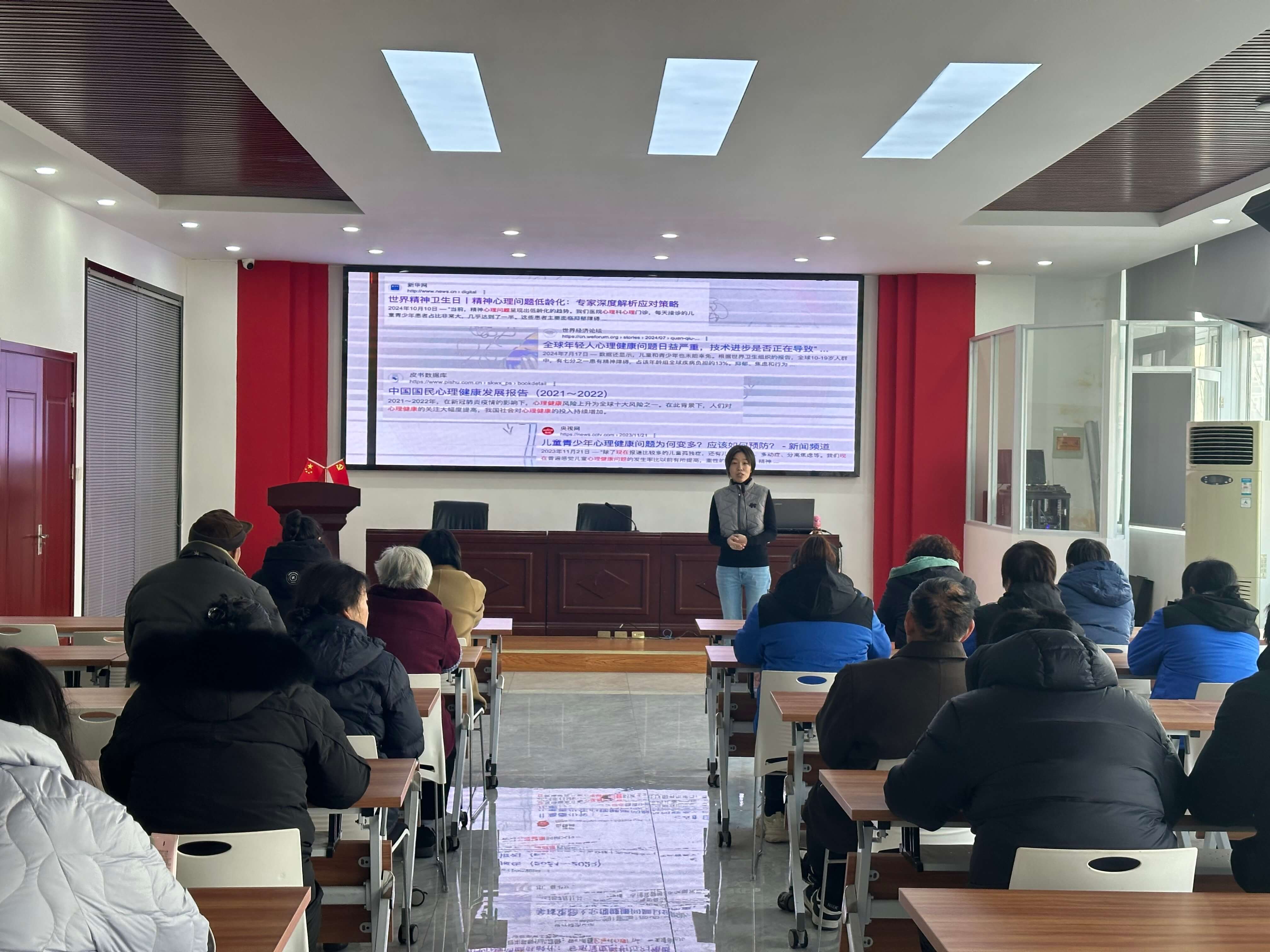 心理健康社区科普（2024-12-19）