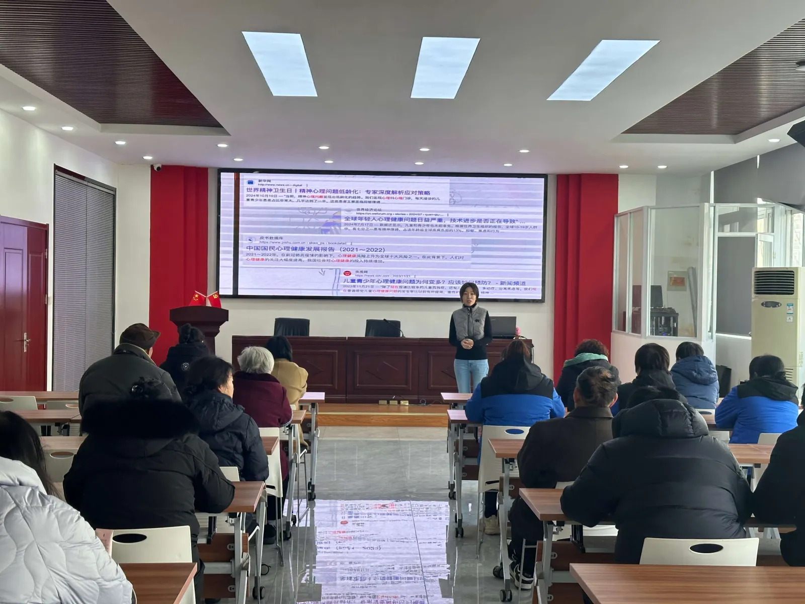 心理健康社区科普（2024-12-19）