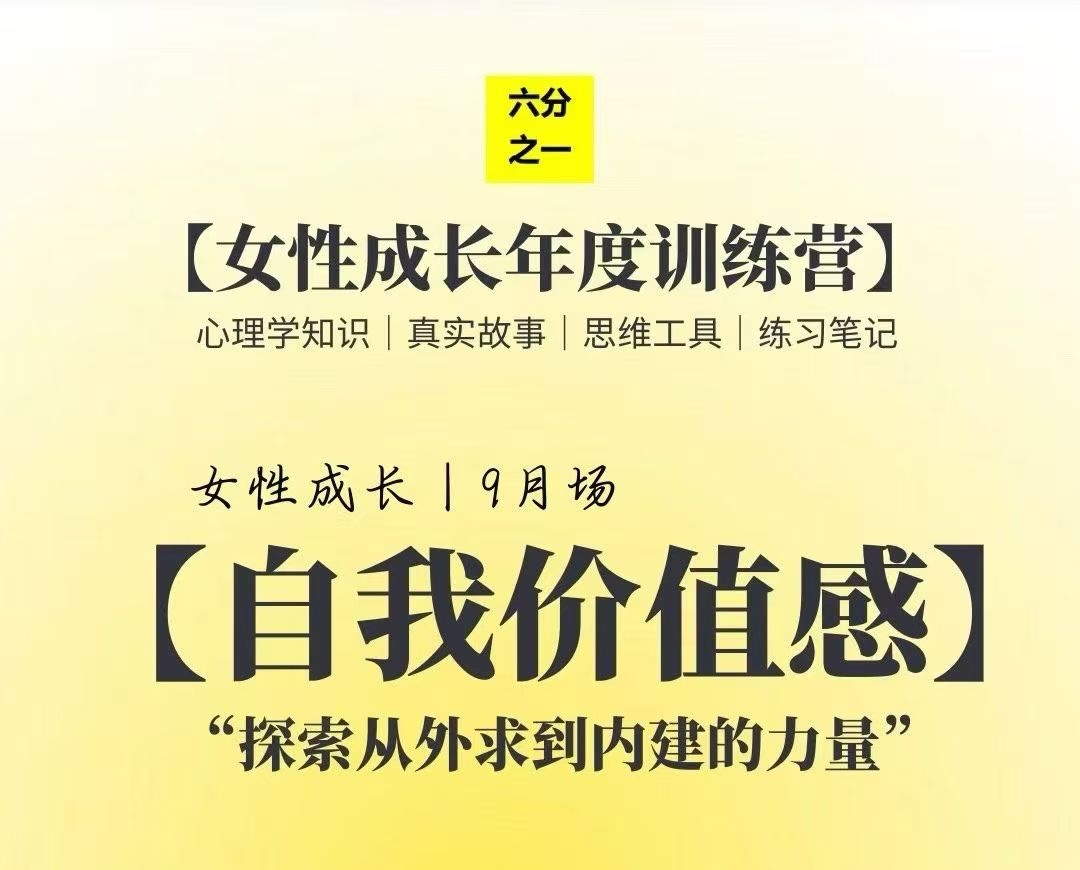 探索从外求到内建的力量