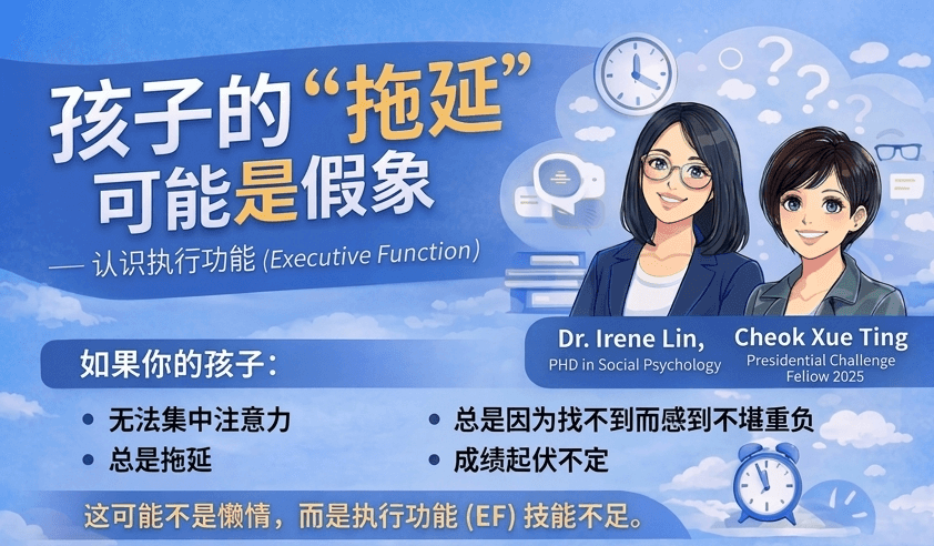 线下公益讲座：认知执行讲座