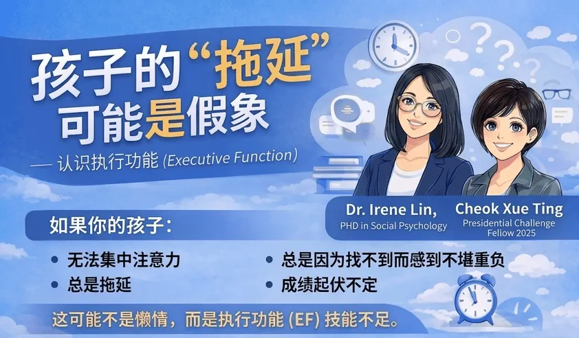 线下公益讲座：认知执行讲座